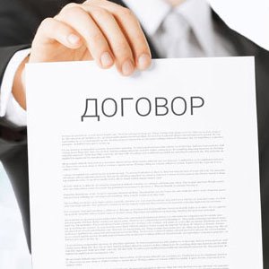 Договор на оказание услуг. Обзор, скачать образец 2018 года