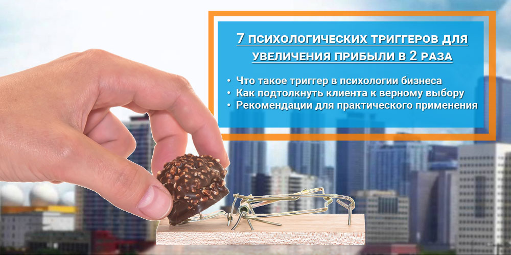 Кейсы для увеличения продаж