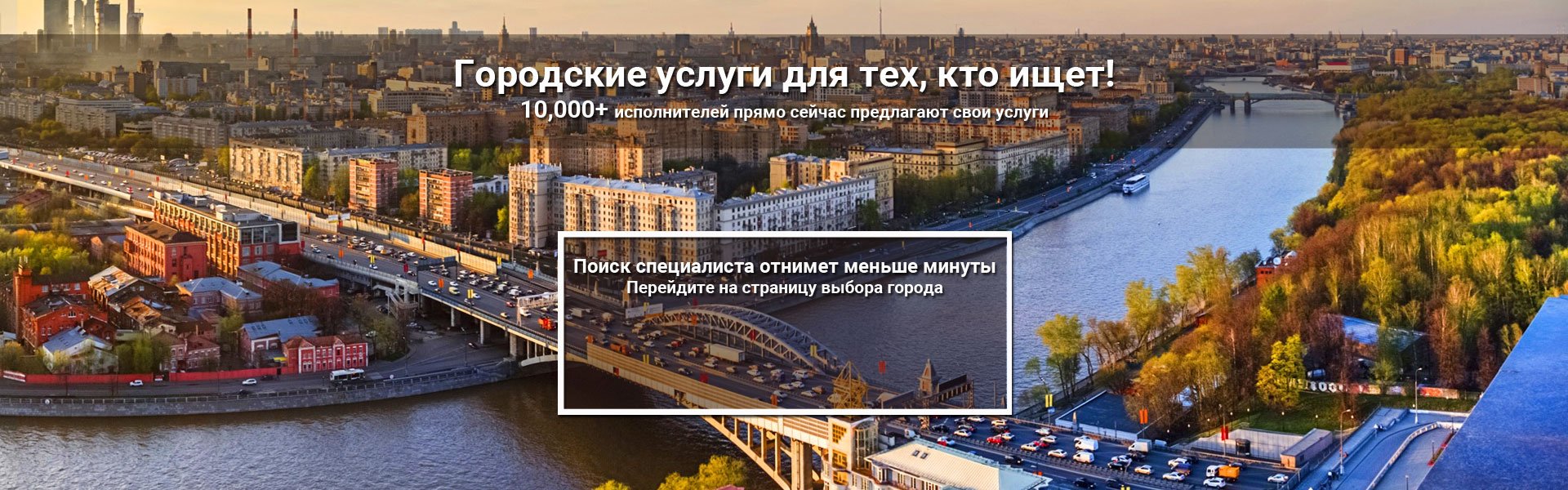 Городские услуги - портал услуг вашего города!