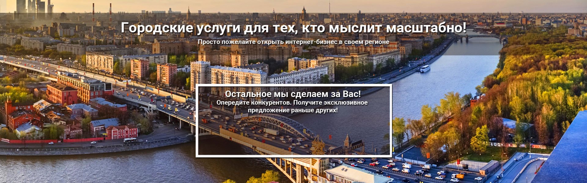 Городские услуги - портал услуг вашего города!