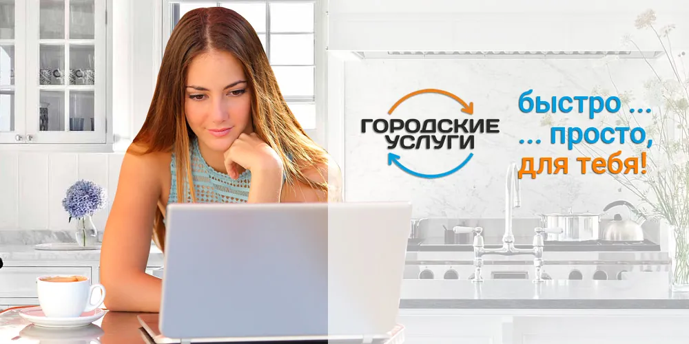 Рассказать об услуге на сайте