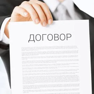 Договор на оказание услуг. Обзор, скачать образец